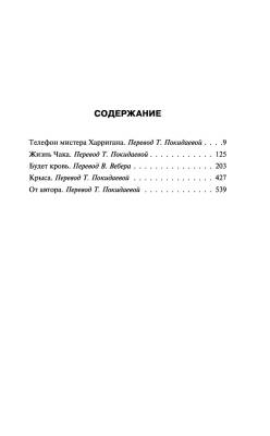Купить Будет кровь В БУКВАЕШКА